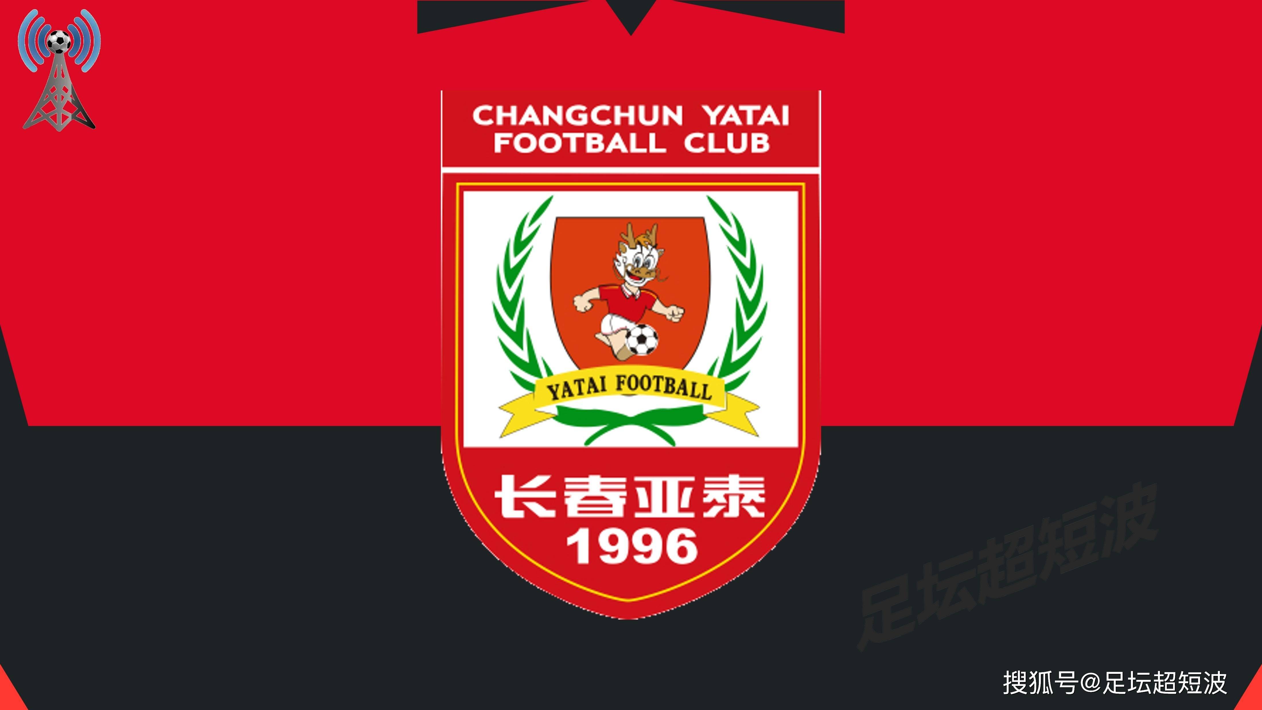江南体育中心预约-包含长春亚泰队势如破竹，连胜局面完全操控的词条