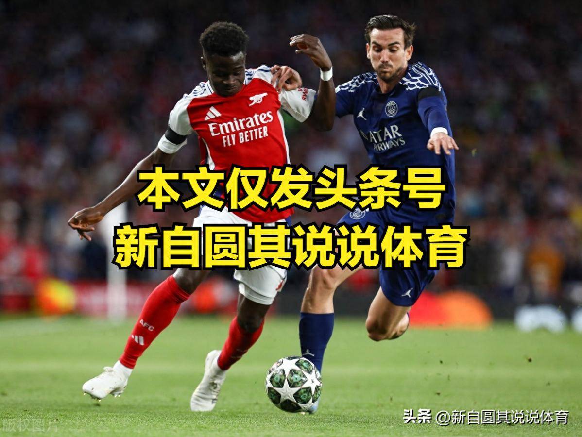 关于阿森纳宣布断舍离，多名球员转会出局的信息