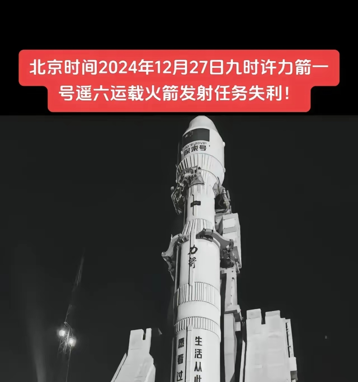 火箭遭遇两连败，状态下滑的简单介绍