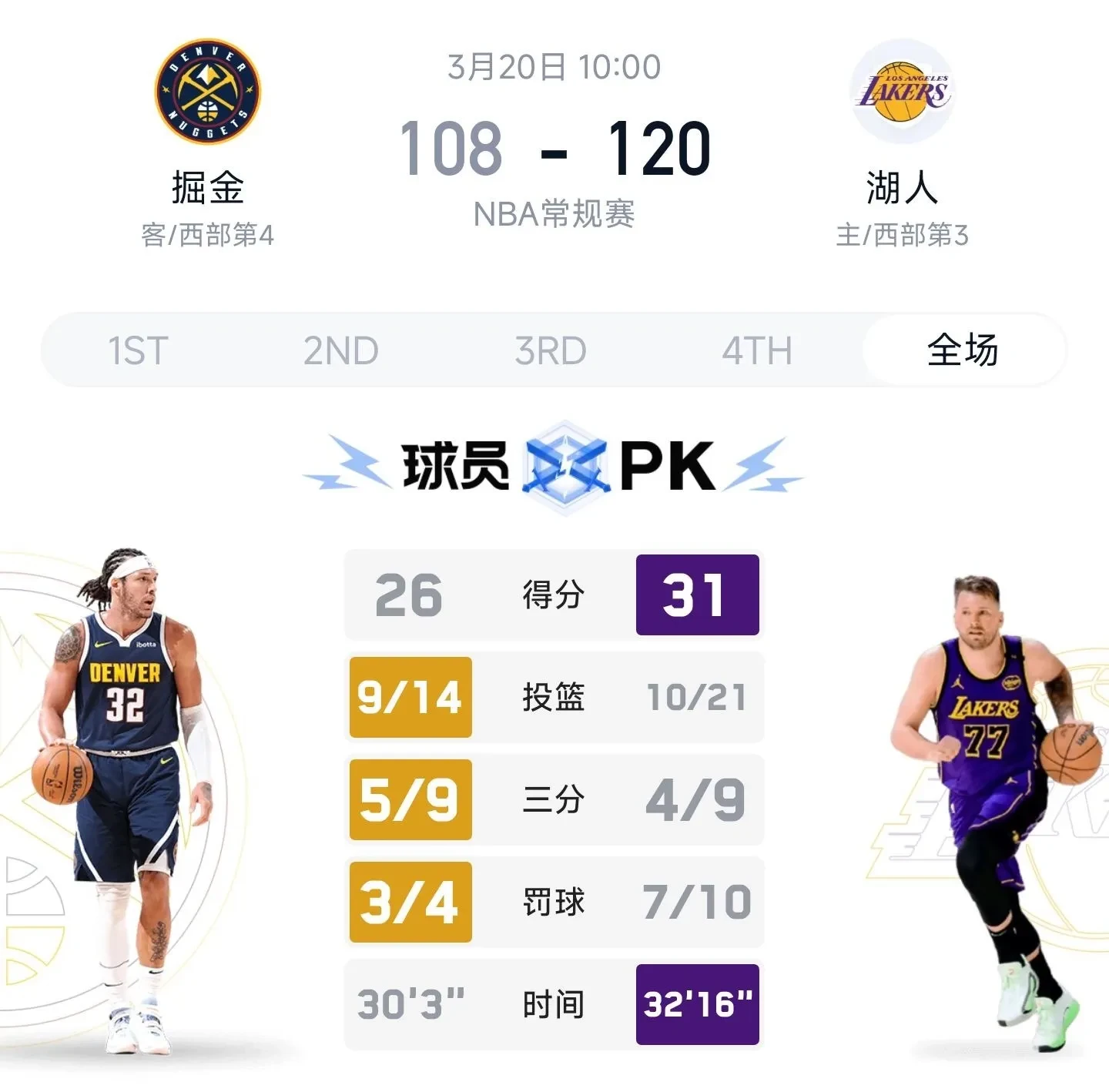 江南体育尤文图斯-森林狼主场大胜鹈鹕，破连败的简单介绍